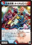 DM23RP1-025 R 極拳呪文「デカアース」