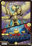 DM23RP1-028 U ドゥリツィオ-O6