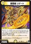 DM23RP1-030 U 瞬現の聖沌 n41kun4