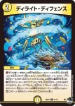 DM23RP1-030 U 瞬現の聖沌 n41kun4