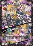 DM23RP1-038 U ド:スモンマー