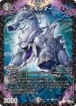 DM23RP1-038 U ド:スモンマー