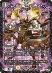 DM23RP1-038 U ド:スモンマー