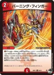 DM23RP1-045 U パーチク・站・パタッピ