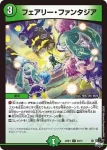 DM23RP1-051A C 星姫械 アイリプス / アイリス・アンブレラ