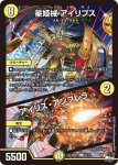 DM23RP1-052 C アシスター・アルデ