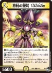 DM23RP1-052 C アシスター・アルデ
