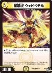 DM23RP1-053 C 忍封の聖沌 133k3n