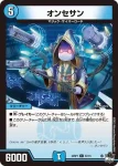 DM23RP1-057 C オンセサン