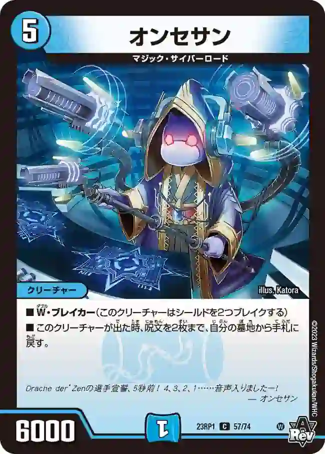 dm23rp1-057 DM23RP1-057 C オンセサン
