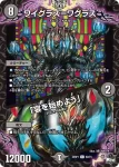 DM23RP1-061 C グ:タプコリヘ