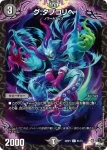 DM23RP1-062 C ド:ノラテップ