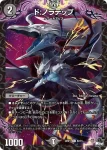 DM23RP1-063 C ハリート＝ハイホ