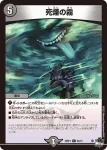 DM23RP1-063 C ハリート＝ハイホ