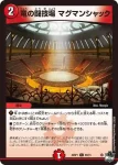 DM23RP1-070A C 配球の超人 / 記録的剛球