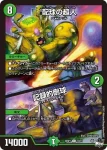 DM23RP1-070A C 配球の超人 / 記録的剛球