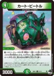 DM23RP1-070A C 配球の超人 / 記録的剛球