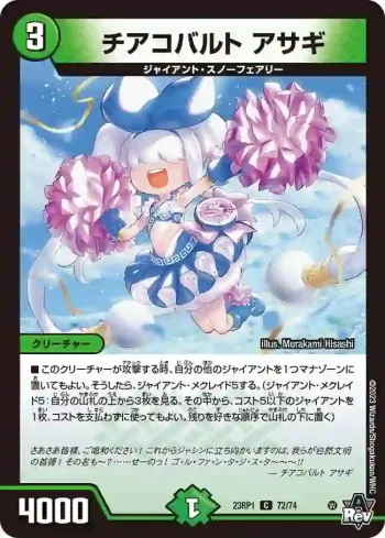 DM23RP1-072 C チアコバルト アサギ
