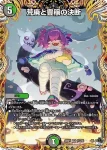 DM23RP1-11A VR 荒廃と豊穣の決断