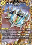 DM23RP1-12B VR 極輪の妖精