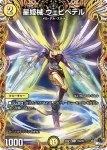 DM23RP1-18A C 星姫械 ウェビペテル