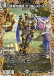 DM23RP1-5BA SR der'Zen Mondo / ♪必殺で つわものどもが 夢の跡