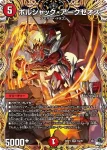 DM23RP1-7B SR 深淵の螺穿 ラゼル=ズバイラル