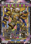 DM23RP1-S5 SR 深淵の螺穿 ラゼル=ズバイラル