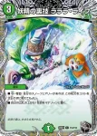 DM23RP1-T10 C 妖精の裏技 ラララ・ライフ