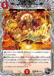 DM23RP1-T7 U シンカゲリュウ・柳生・ドラゴン