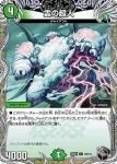 DM23RP1-T9 C 雲の超人