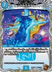 DM23RP1-T9 C 雲の超人