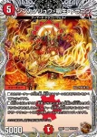 DM23RP1-TF6 R 天災 デドダム