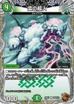 DM23RP1-TR1A VIC 極魔王殿 ウェルカム・ヘル