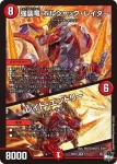 DM23SD1-002 SR ボルシャック・モルナルク