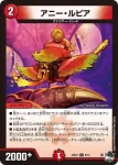 DM23SD1-006 R アニー・ルピア