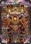 DM23SP1-005 SR 絶望と反魂と滅殺の決断