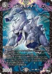 DM23SP1-012 U ド:スモンマー