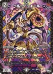 DM23SP1-017 C ド:ノラテップ