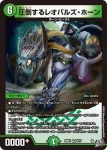 DM26RP1-007 VR 邪眼鎧悪ロマノフⅣ世