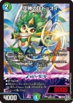 DM26RP1-008 VR 聖竜鎧 シデンズ・ソウル