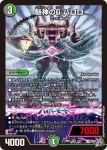 DM26RP1-010A VR 魅神のG パロロ