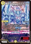 DM26RP1-012 R 霊騎ガルテオ
