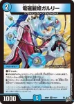 DM26RP1-016A R ゴッダマ・ルピア