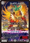 DM26RP1-016A R ゴッダマ・ルピア