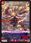 DM26RP1-018 R メタルカオスクラッパー・ドラゴン