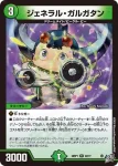 DM26RP1-023 R 創造の天空城 ホワイト・ネオウェーブ