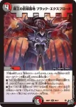 DM26RP1-027 R 燃え尽きぬ館 レッド・プロミネンス