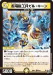 DM26RP1-027 R 燃え尽きぬ館 レッド・プロミネンス