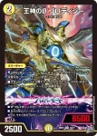 DM26RP1-029 U 雷遁の開眼者ウッズ